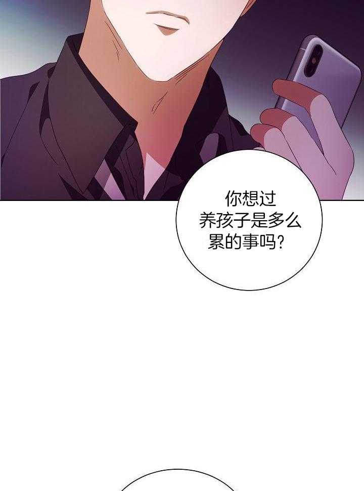 《百分之99点99的恋人》漫画最新章节第33话免费下拉式在线观看章节第【4】张图片