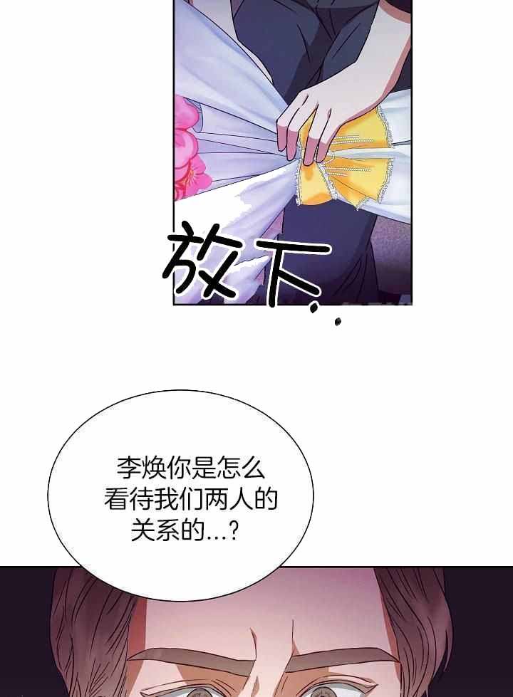 《百分之99点99的恋人》漫画最新章节第25话免费下拉式在线观看章节第【27】张图片