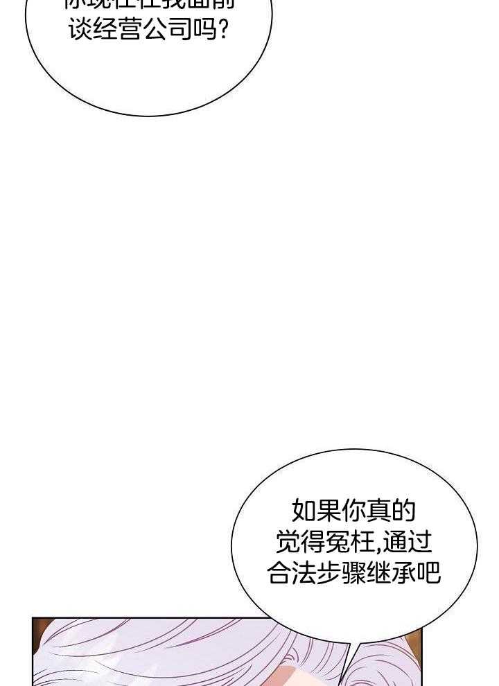 《百分之99点99的恋人》漫画最新章节第16话免费下拉式在线观看章节第【6】张图片