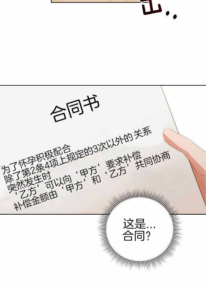 《百分之99点99的恋人》漫画最新章节第36话免费下拉式在线观看章节第【14】张图片