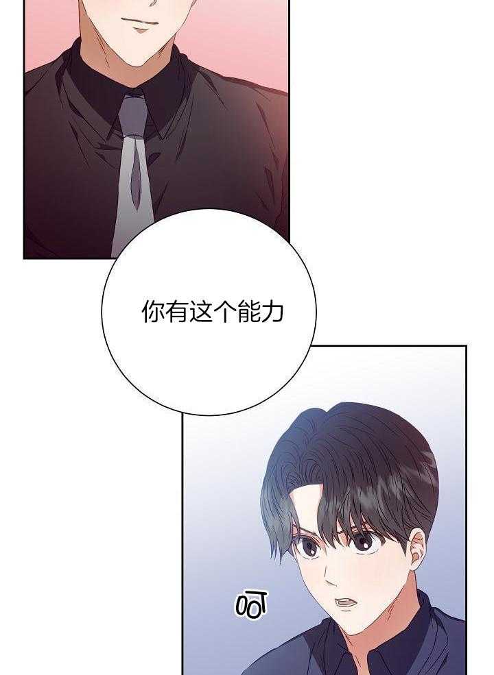 《百分之99点99的恋人》漫画最新章节第29话免费下拉式在线观看章节第【23】张图片