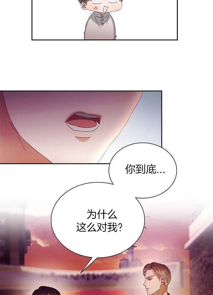 《百分之99点99的恋人》漫画最新章节第28话免费下拉式在线观看章节第【21】张图片