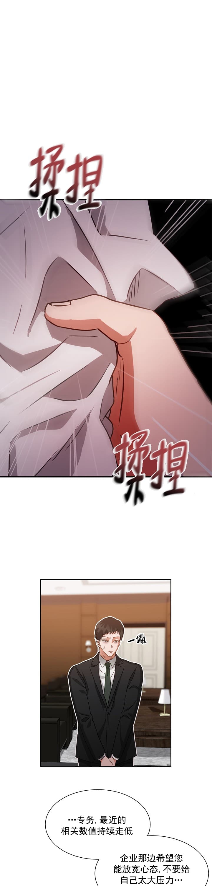 《百分之99点99的恋人》漫画最新章节第1话免费下拉式在线观看章节第【4】张图片