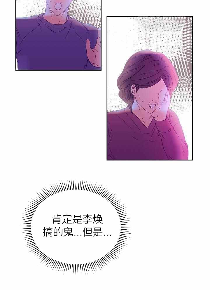 《百分之99点99的恋人》漫画最新章节第27话免费下拉式在线观看章节第【32】张图片