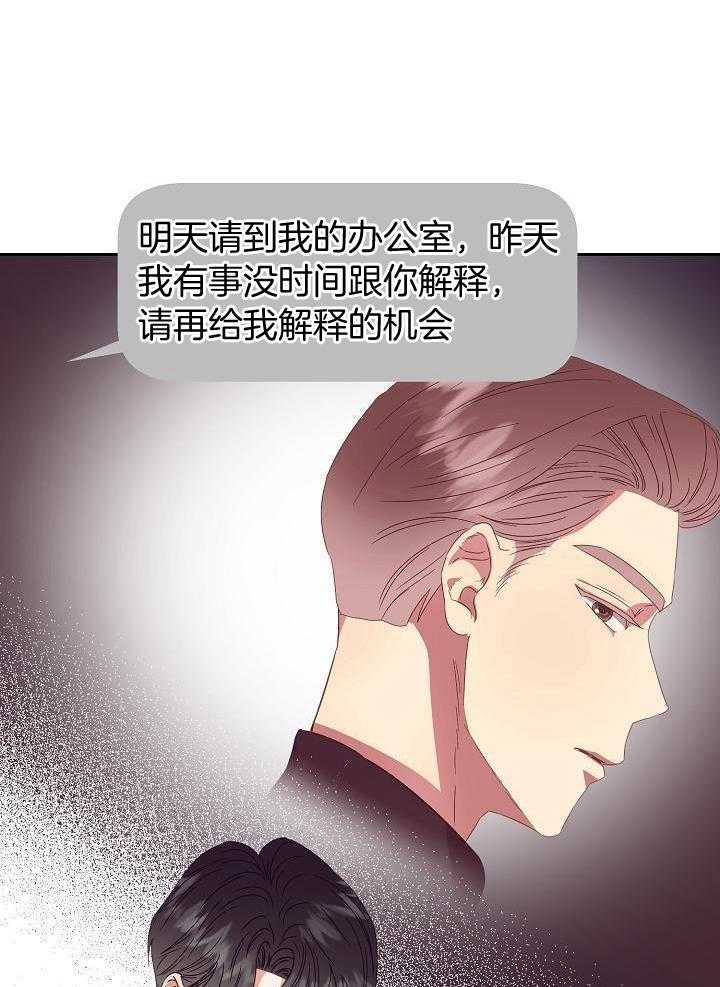 《百分之99点99的恋人》漫画最新章节第26话免费下拉式在线观看章节第【25】张图片