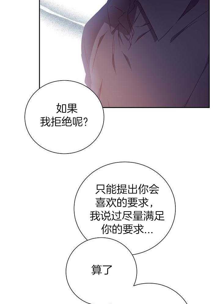 《百分之99点99的恋人》漫画最新章节第30话免费下拉式在线观看章节第【3】张图片