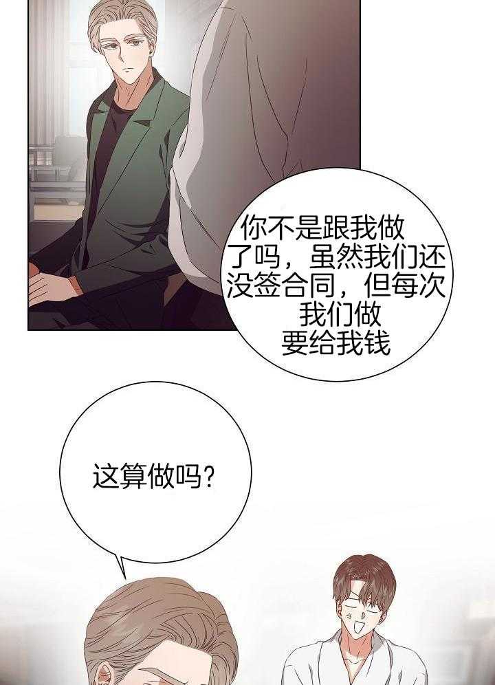 《百分之99点99的恋人》漫画最新章节第35话免费下拉式在线观看章节第【26】张图片