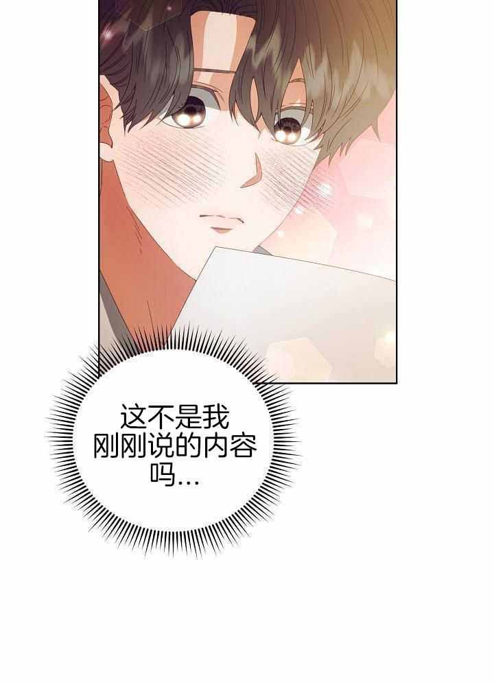 《百分之99点99的恋人》漫画最新章节第36话免费下拉式在线观看章节第【16】张图片