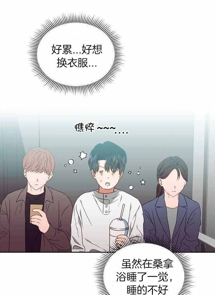 《百分之99点99的恋人》漫画最新章节第29话免费下拉式在线观看章节第【10】张图片