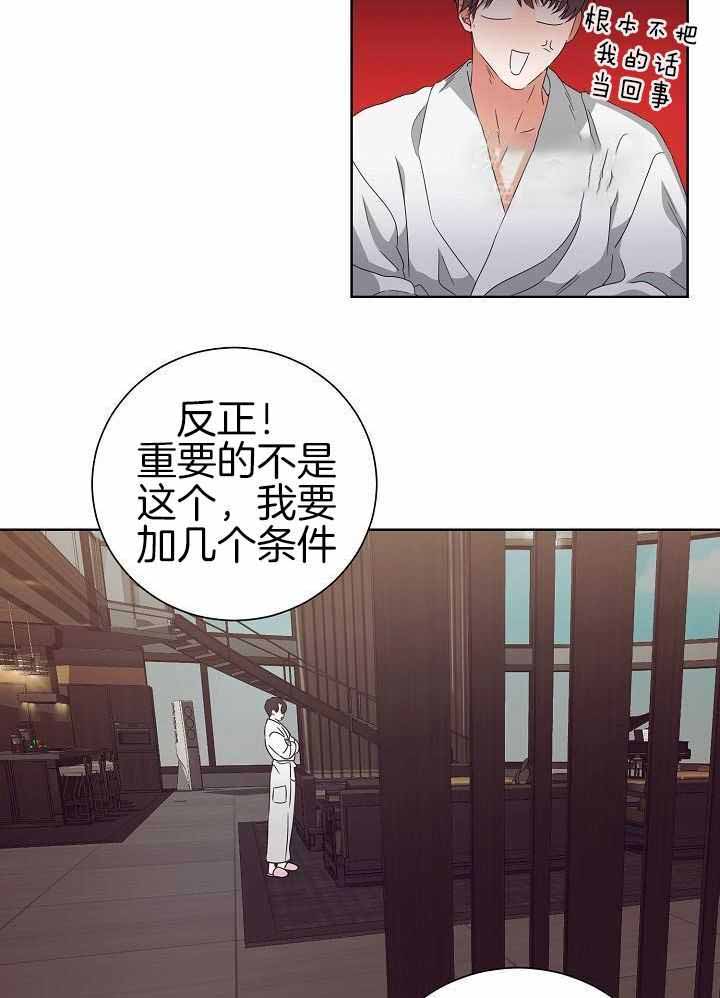 《百分之99点99的恋人》漫画最新章节第36话免费下拉式在线观看章节第【2】张图片