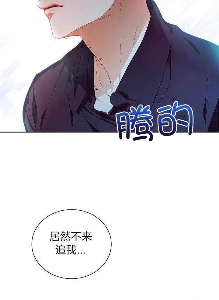 《百分之99点99的恋人》漫画最新章节第26话免费下拉式在线观看章节第【14】张图片