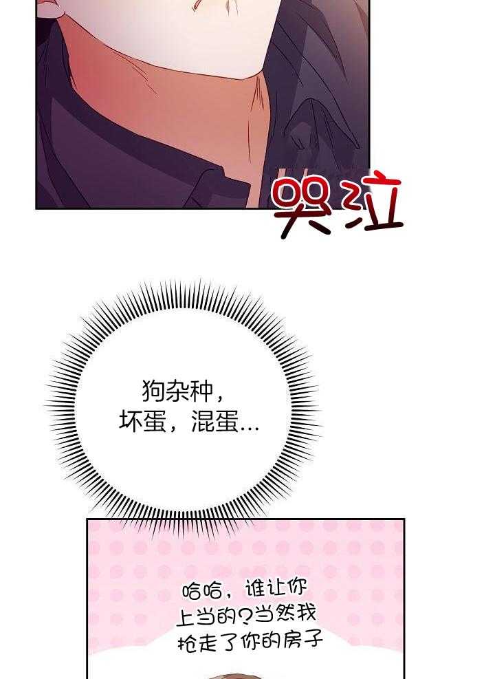 《百分之99点99的恋人》漫画最新章节第31话免费下拉式在线观看章节第【3】张图片