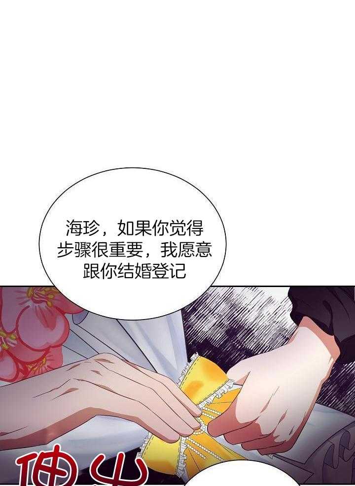 《百分之99点99的恋人》漫画最新章节第26话免费下拉式在线观看章节第【1】张图片