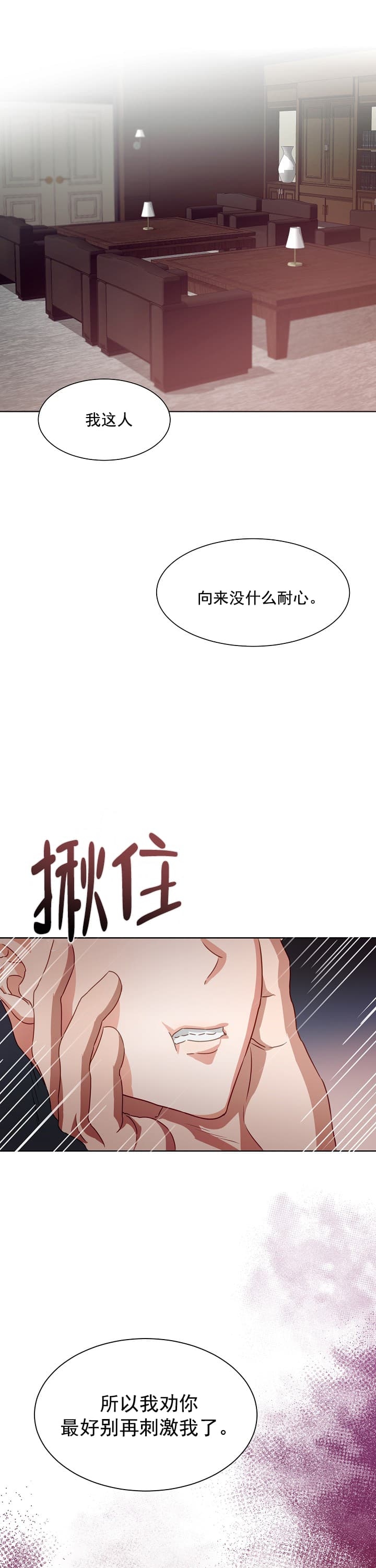 《百分之99点99的恋人》漫画最新章节第1话免费下拉式在线观看章节第【1】张图片