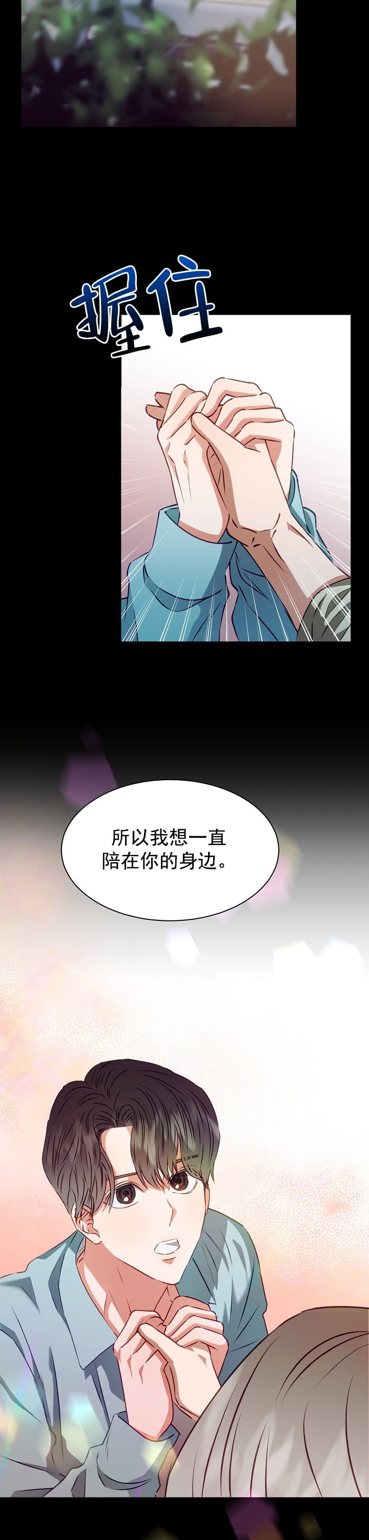 《百分之99点99的恋人》漫画最新章节第14话免费下拉式在线观看章节第【11】张图片