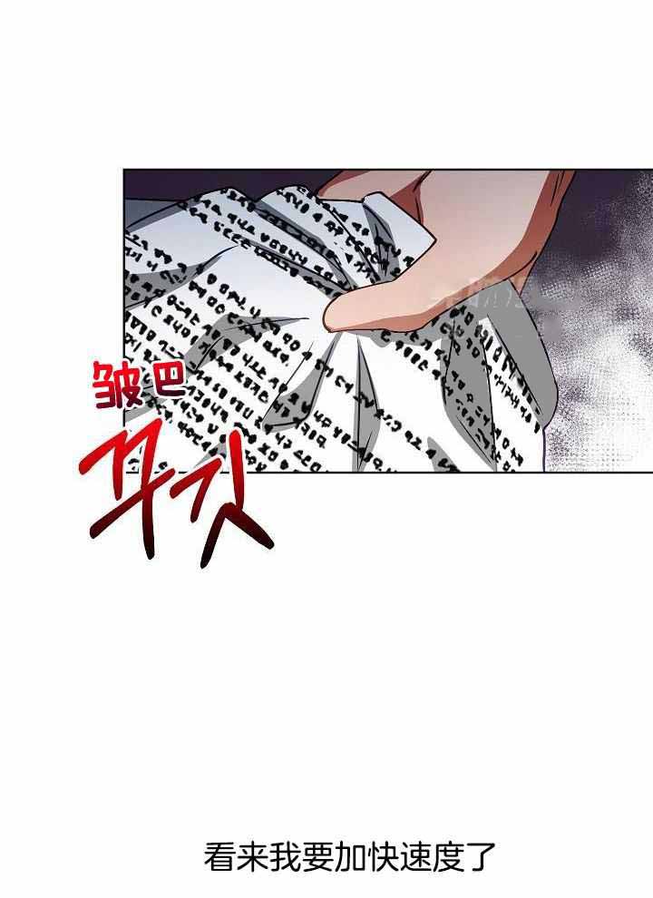 《百分之99点99的恋人》漫画最新章节第16话免费下拉式在线观看章节第【13】张图片