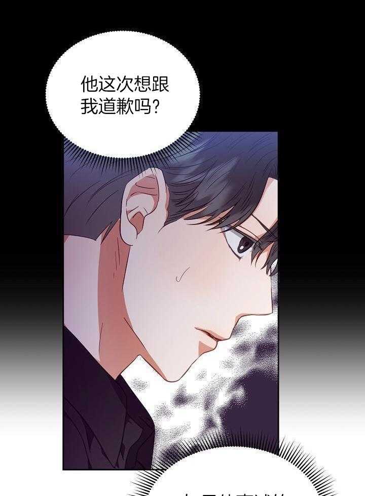 《百分之99点99的恋人》漫画最新章节第25话免费下拉式在线观看章节第【13】张图片