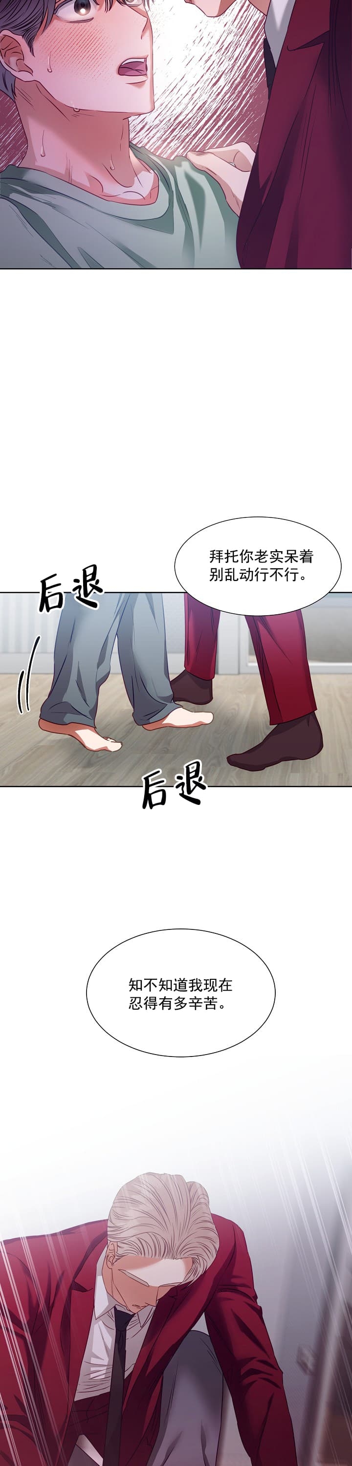 《百分之99点99的恋人》漫画最新章节第10话免费下拉式在线观看章节第【6】张图片