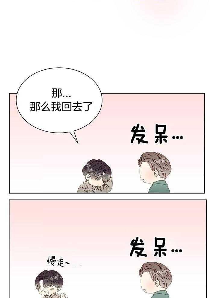 《百分之99点99的恋人》漫画最新章节第21话免费下拉式在线观看章节第【27】张图片