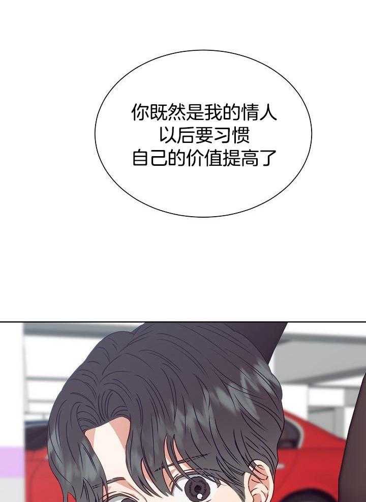 《百分之99点99的恋人》漫画最新章节第17话免费下拉式在线观看章节第【3】张图片