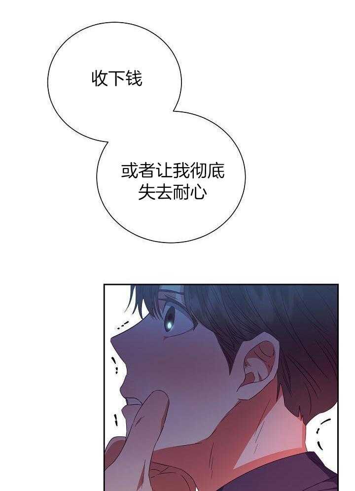 《百分之99点99的恋人》漫画最新章节第30话免费下拉式在线观看章节第【24】张图片