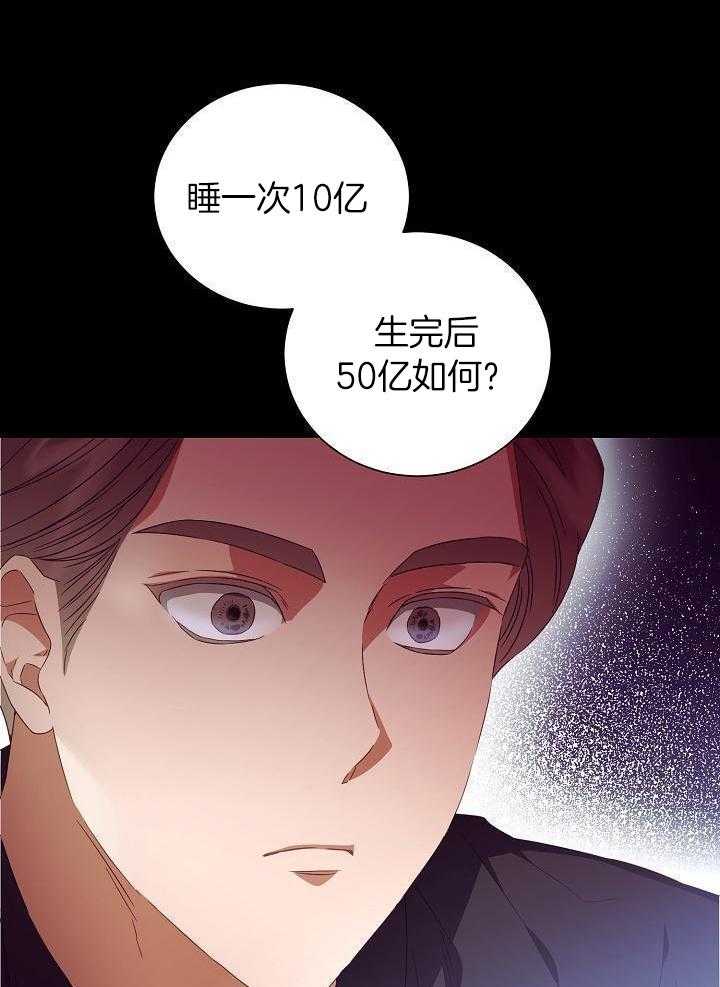 《百分之99点99的恋人》漫画最新章节第31话免费下拉式在线观看章节第【22】张图片