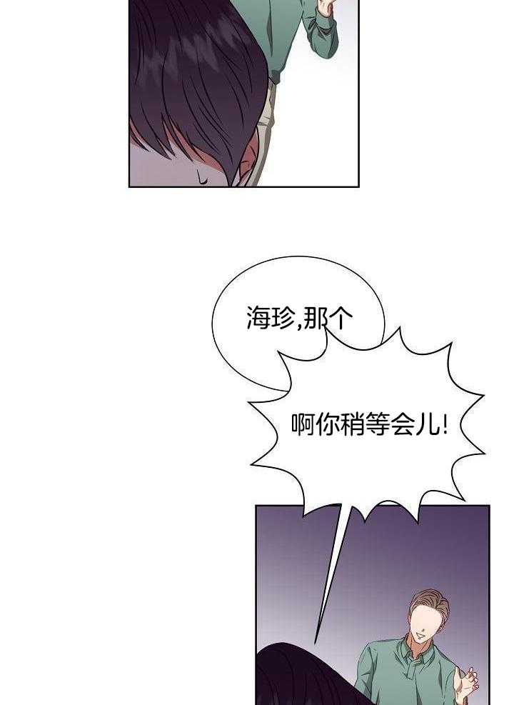 《百分之99点99的恋人》漫画最新章节第21话免费下拉式在线观看章节第【3】张图片