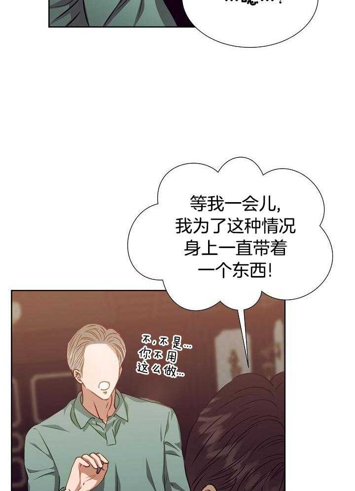 《百分之99点99的恋人》漫画最新章节第20话免费下拉式在线观看章节第【28】张图片