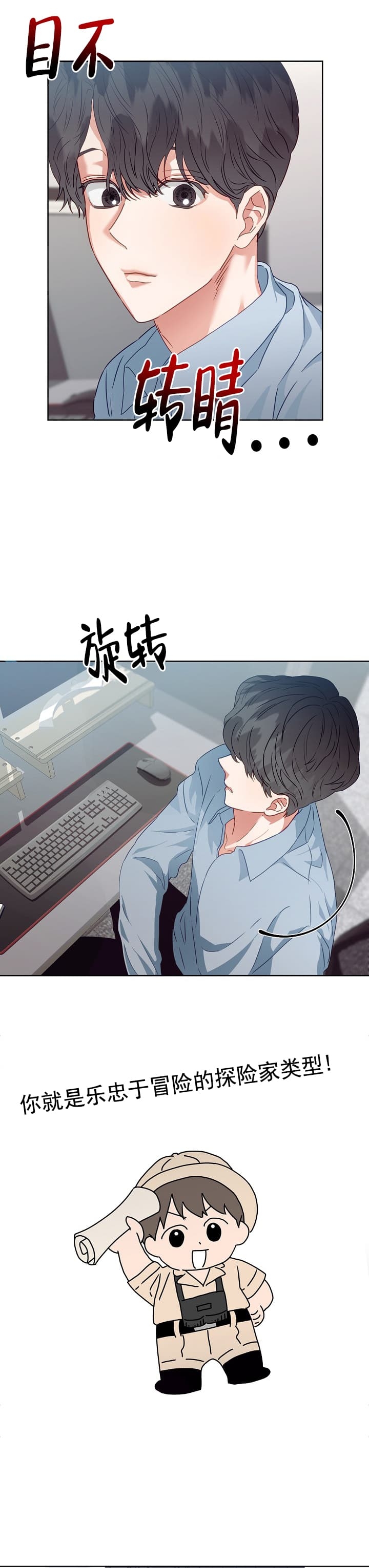 《百分之99点99的恋人》漫画最新章节第1话免费下拉式在线观看章节第【13】张图片