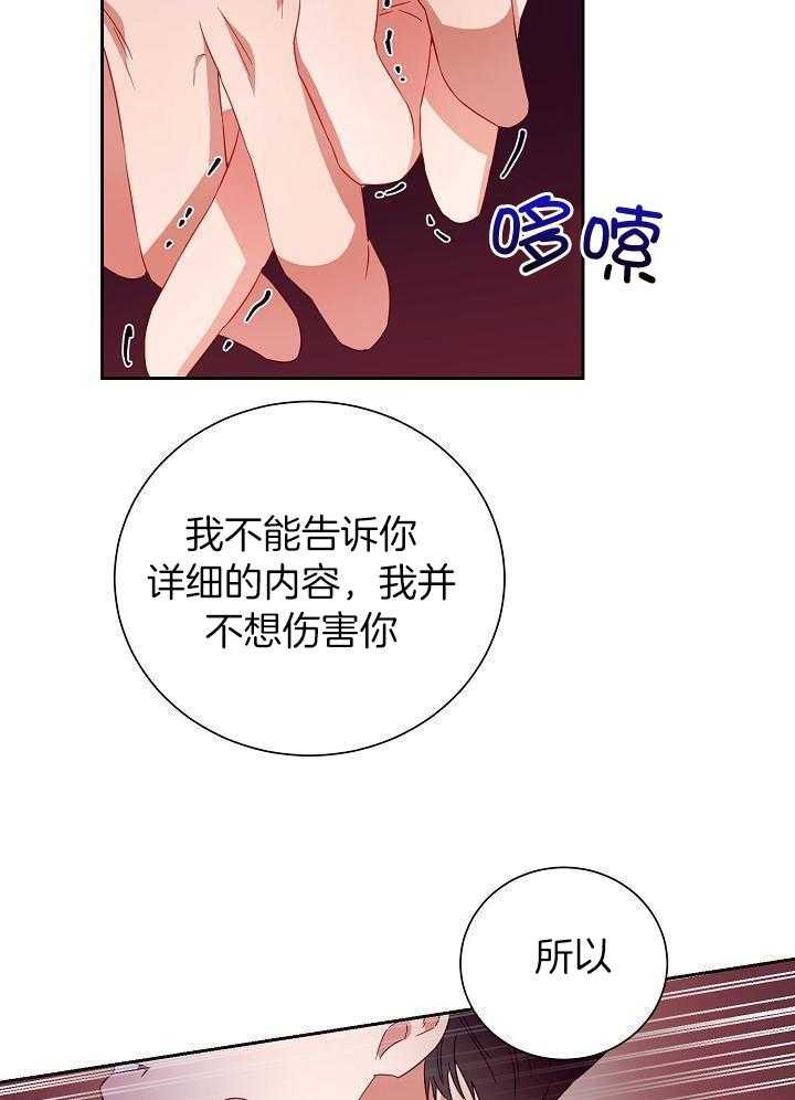 《百分之99点99的恋人》漫画最新章节第30话免费下拉式在线观看章节第【17】张图片