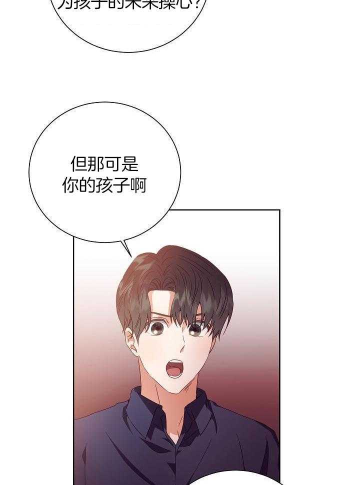 《百分之99点99的恋人》漫画最新章节第33话免费下拉式在线观看章节第【6】张图片