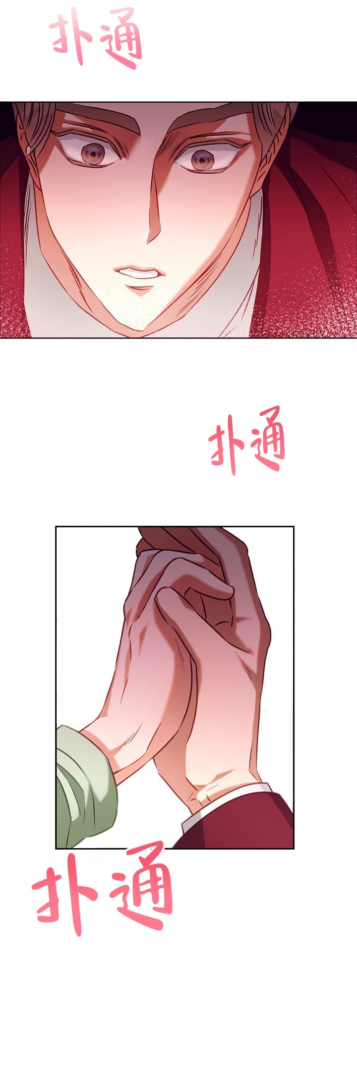 《百分之99点99的恋人》漫画最新章节第10话免费下拉式在线观看章节第【11】张图片