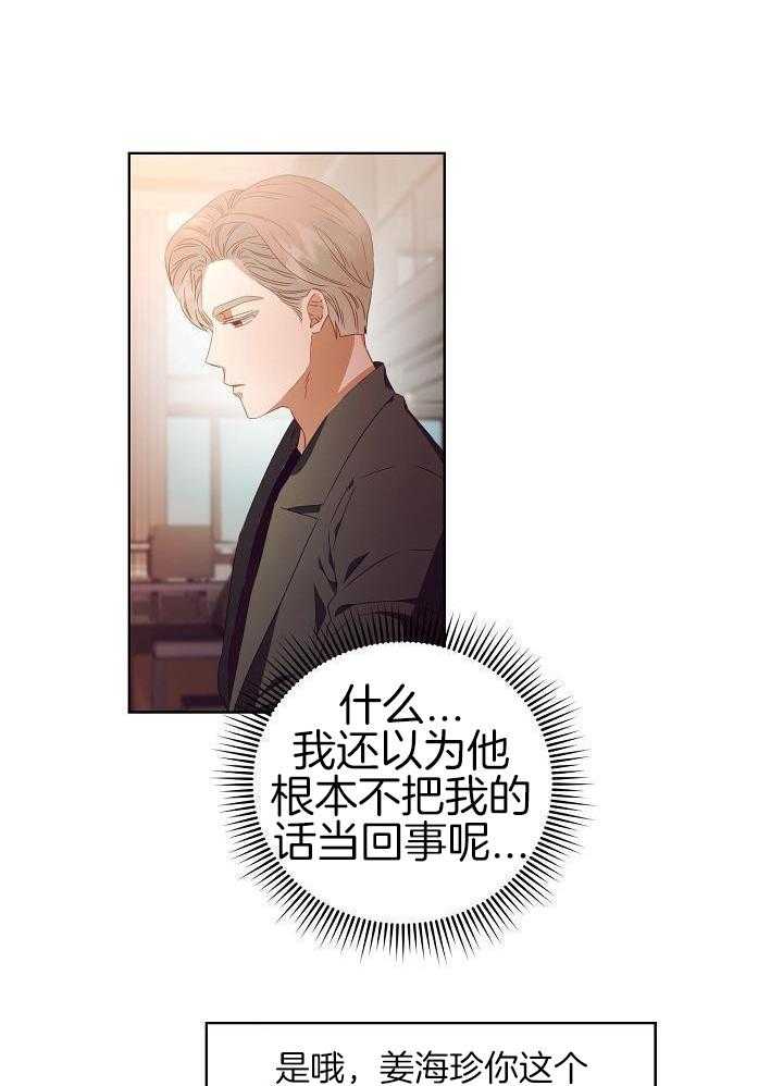 《百分之99点99的恋人》漫画最新章节第36话免费下拉式在线观看章节第【17】张图片