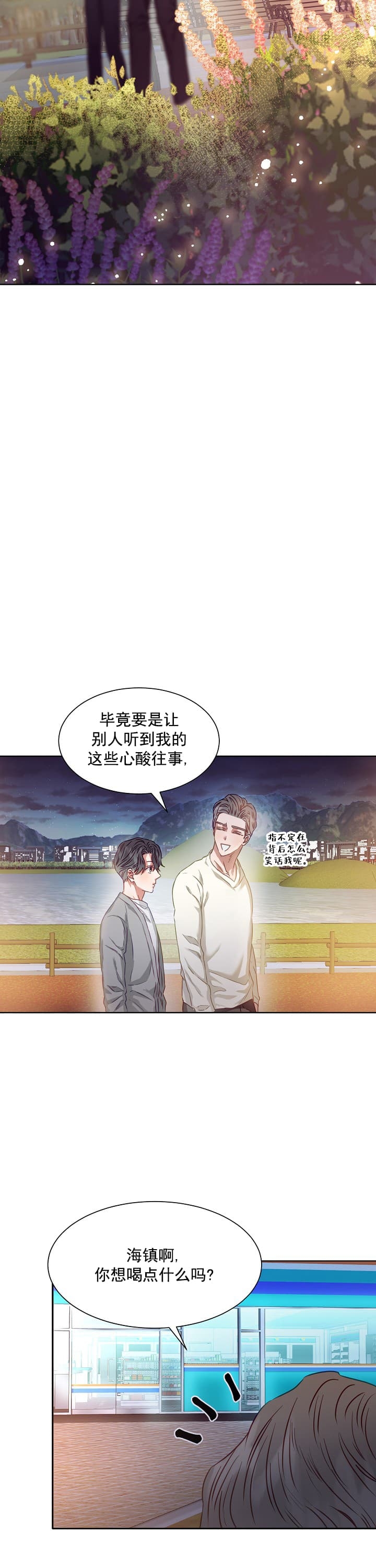 《百分之99点99的恋人》漫画最新章节第7话免费下拉式在线观看章节第【15】张图片