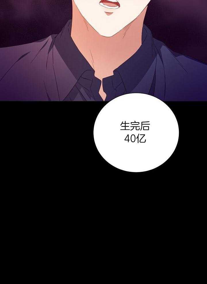 《百分之99点99的恋人》漫画最新章节第31话免费下拉式在线观看章节第【14】张图片