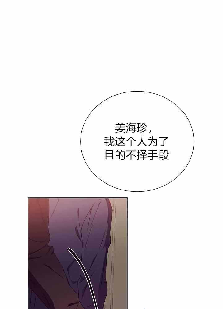 《百分之99点99的恋人》漫画最新章节第30话免费下拉式在线观看章节第【13】张图片