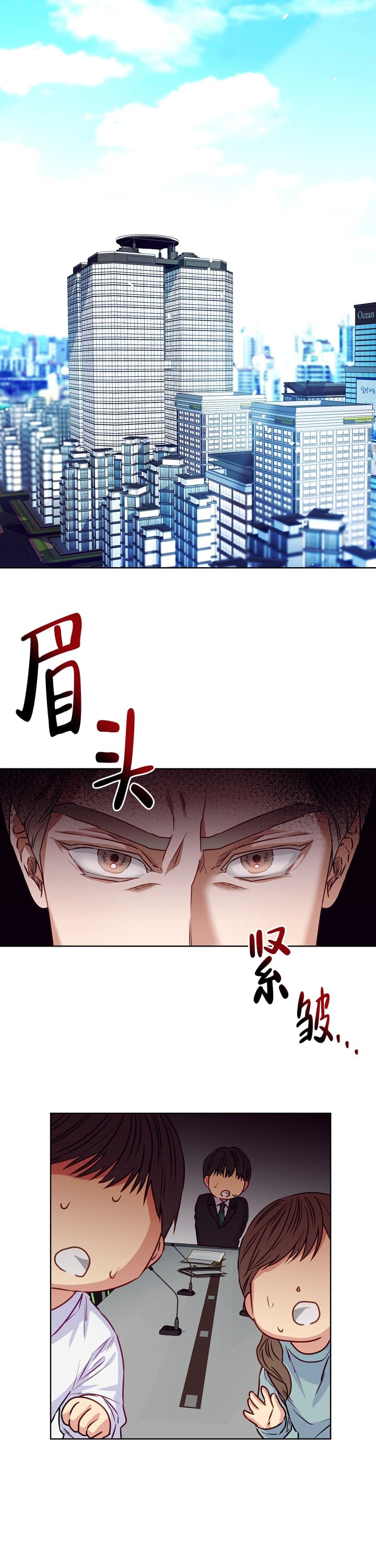 《百分之99点99的恋人》漫画最新章节第9话免费下拉式在线观看章节第【1】张图片