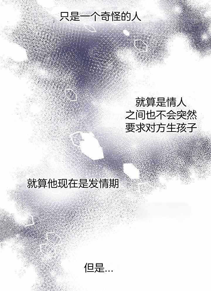 《百分之99点99的恋人》漫画最新章节第27话免费下拉式在线观看章节第【2】张图片