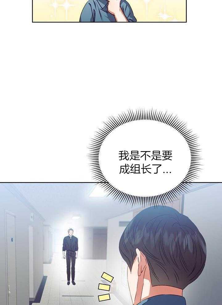 《百分之99点99的恋人》漫画最新章节第22话免费下拉式在线观看章节第【23】张图片