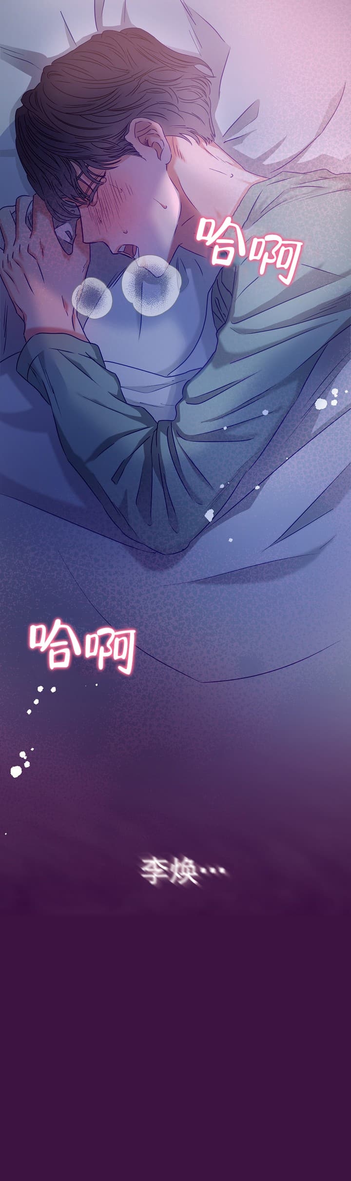 《百分之99点99的恋人》漫画最新章节第8话免费下拉式在线观看章节第【16】张图片