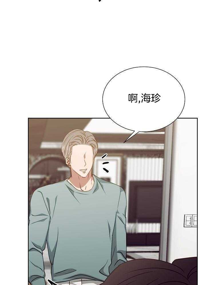 《百分之99点99的恋人》漫画最新章节第18话免费下拉式在线观看章节第【5】张图片