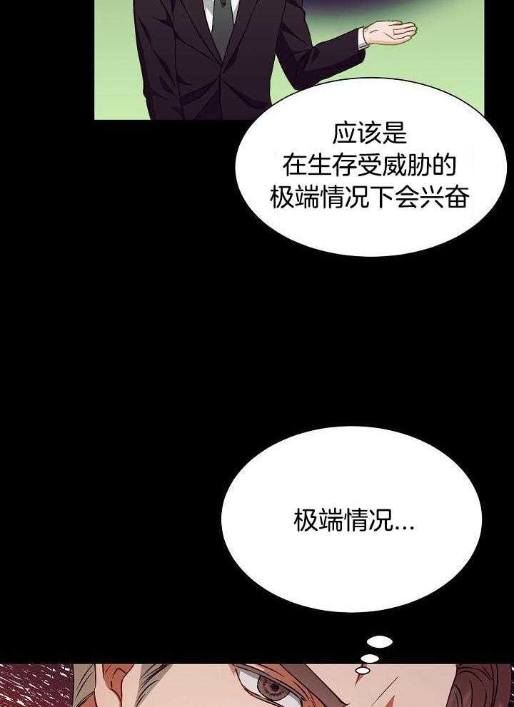 《百分之99点99的恋人》漫画最新章节第19话免费下拉式在线观看章节第【38】张图片