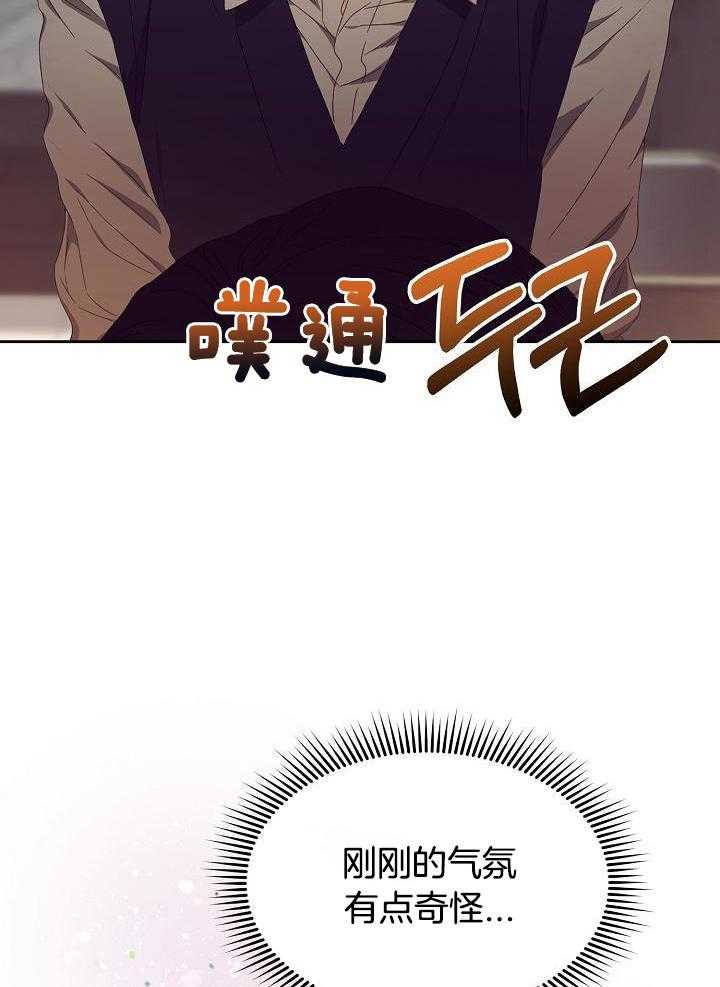 《百分之99点99的恋人》漫画最新章节第17话免费下拉式在线观看章节第【34】张图片