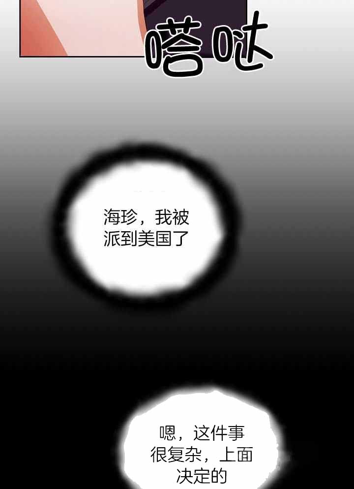 《百分之99点99的恋人》漫画最新章节第27话免费下拉式在线观看章节第【12】张图片