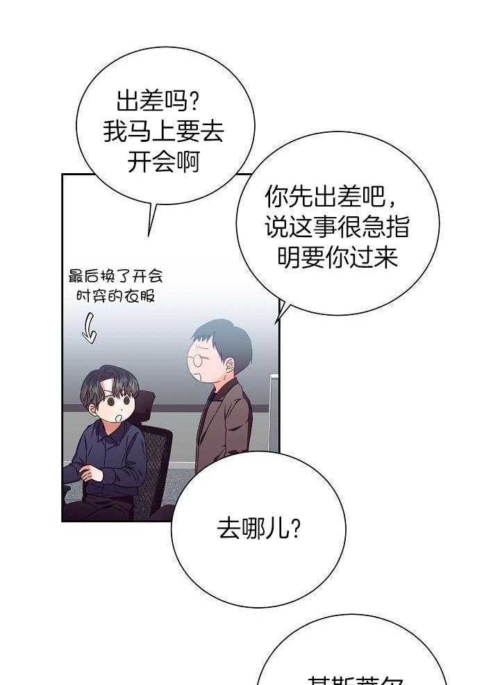 《百分之99点99的恋人》漫画最新章节第29话免费下拉式在线观看章节第【15】张图片