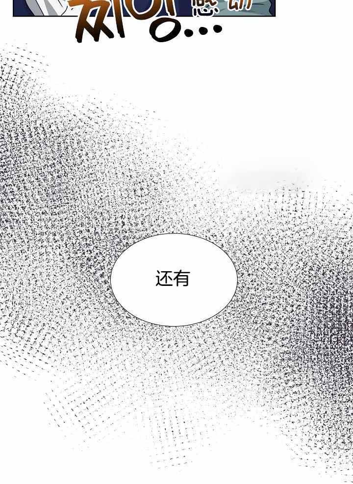 《百分之99点99的恋人》漫画最新章节第17话免费下拉式在线观看章节第【8】张图片