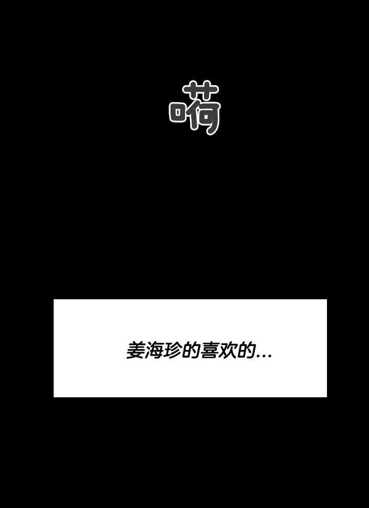 《百分之99点99的恋人》漫画最新章节第19话免费下拉式在线观看章节第【19】张图片