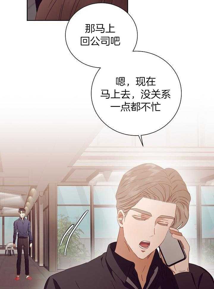 《百分之99点99的恋人》漫画最新章节第33话免费下拉式在线观看章节第【10】张图片