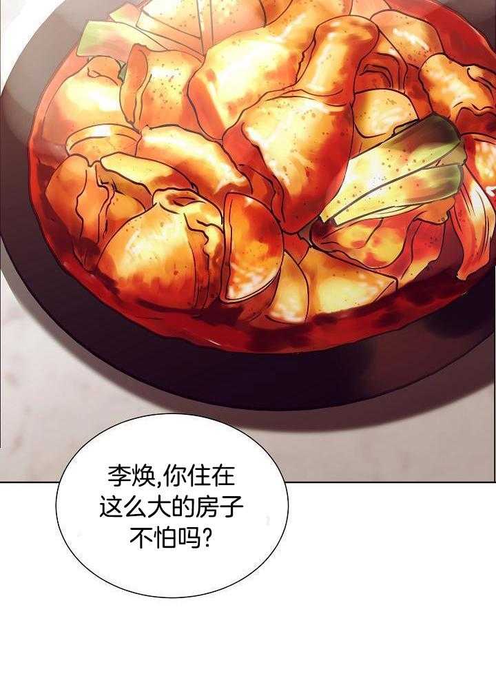 《百分之99点99的恋人》漫画最新章节第18话免费下拉式在线观看章节第【11】张图片