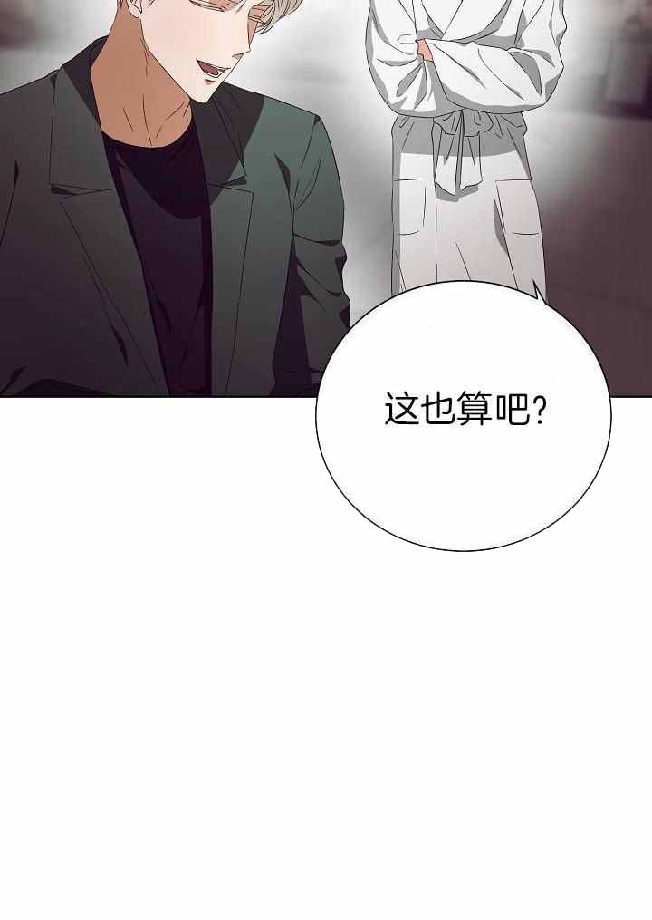 《百分之99点99的恋人》漫画最新章节第35话免费下拉式在线观看章节第【27】张图片